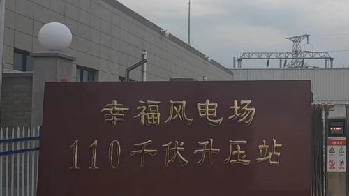 陕西众利联合：渭南合阳电厂案例分享