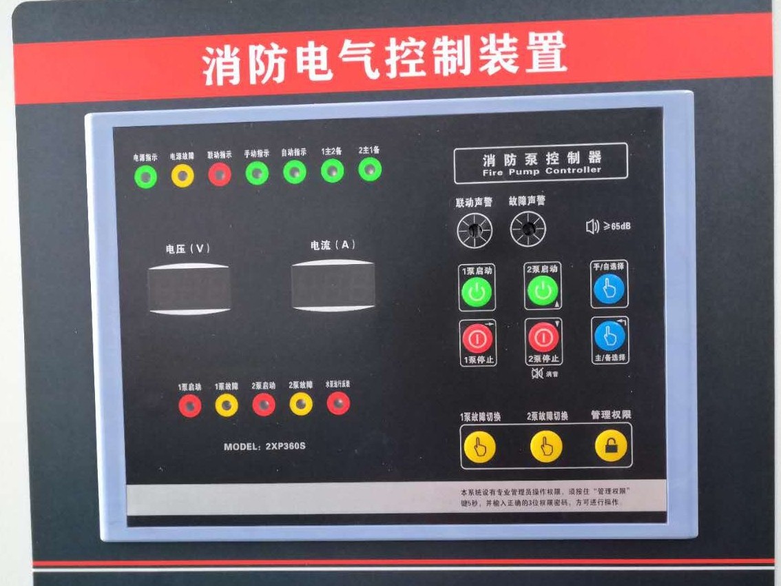众利联合消防水泵控制柜调试方法说明